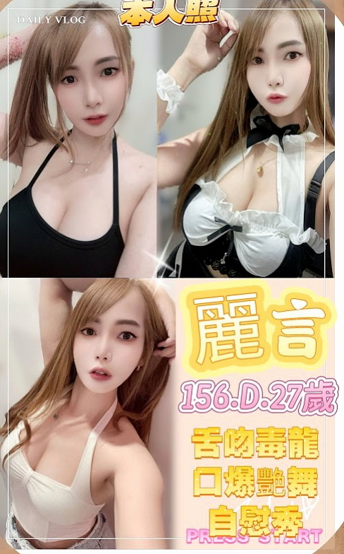 VIP首推！爽爽，性感啦啦隊正妹，來自復興外約，年齡19歲，身高169cm，體重52kg，胸圍E罩杯。全程無套做讓你體驗零距離感的刺激  打賭賭輸了就要下海跟陌生男人做愛